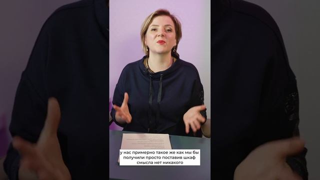 ГАРДЕРОБНАЯ или ШКАФ ? что такое гардеробная комната? @chayka.design #дизайн #интерьер смотреть онлайн