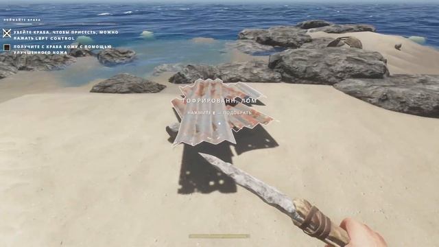 Страшно красивый остров|Stranded Deep| смотреть онлайн