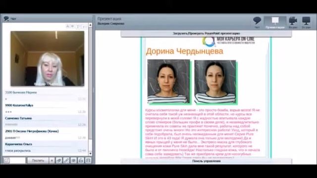 Курсы косметологии проектом Моя карьера ON-LINE и Экспресс карьерой смотреть онлайн