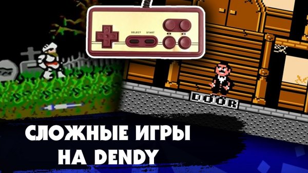 6 САМЫХ СЛОЖНЫХ ИГР НА DENDY, которые было практически нереально пройти самому