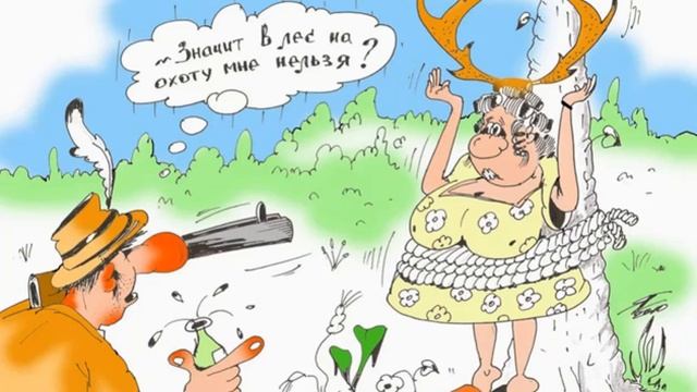Прикольное поздравление с ОТКРЫТИЕМ ОХОТЫ!!!Открытие охоты смотреть онлайн