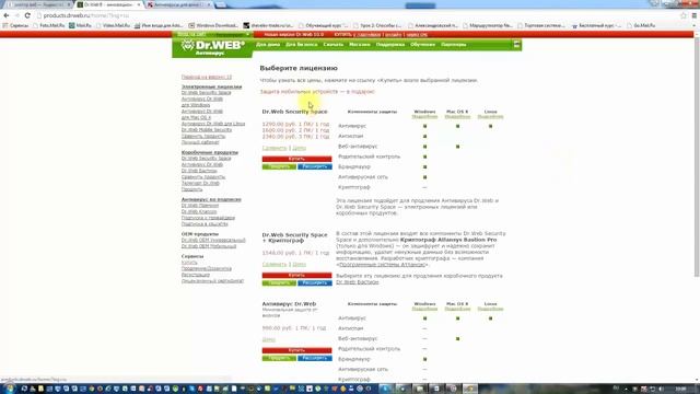 Выбираем антивирусник на компьютер смотреть онлайн