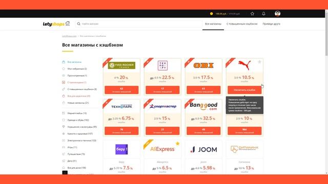 ? ПРОМОКОДЫ АлиЭкспресс 2020 | КУПОНЫ | СПЕЦКУПОНЫ на СКИДКУ смотреть онлайн