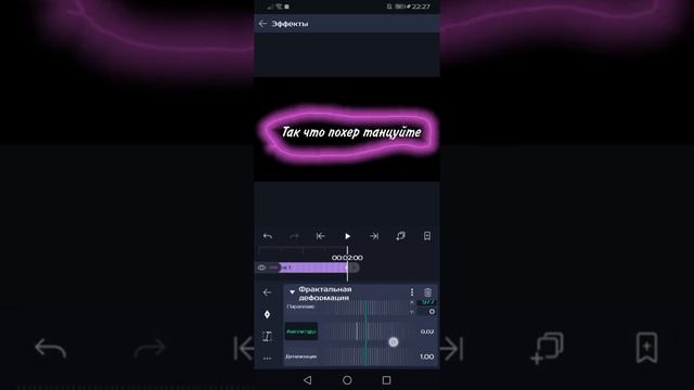 Туториал по неоновой обводки в alight motion ‼️‼️? смотреть онлайн