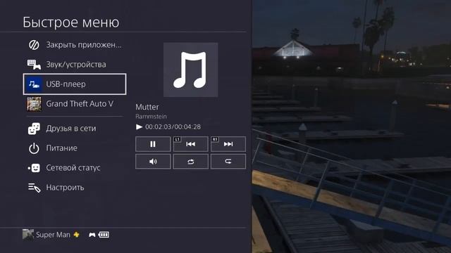 Не только GTA online Как слушать любимую музыку на консолях и в любимых играх смотреть онлайн