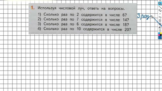 Страница 18 Задание №1 - ГДЗ по математике 2 класс (Дорофеев Г.В.) Часть 1 смотреть онлайн
