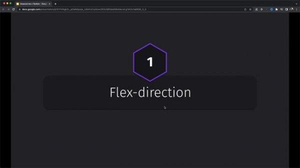CSS Flexbox - Часть 1 - Основы, flex-direction, flex-wrap, order