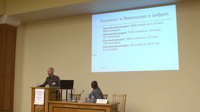 Mark Bernshtein - Wikipedia, Holocaust and mass education смотреть онлайн