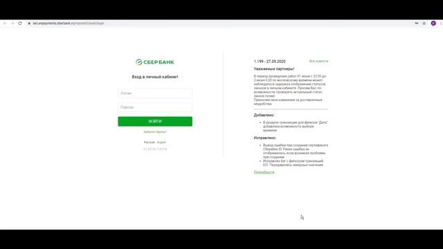 Инфокрафт: Формула ЖКХ. Подключение интернет-эквайринга Сбербанк смотреть онлайн