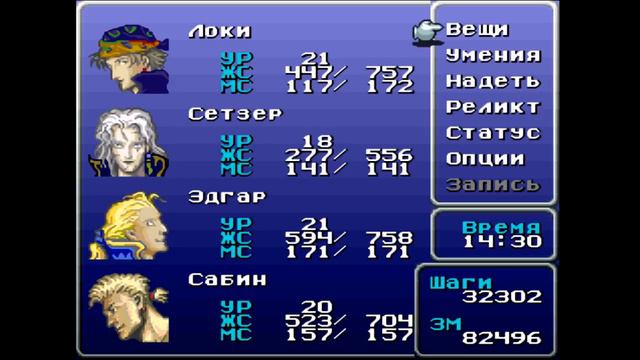 Final Fantasy VI - Часть 4: Лаборатория Кефки. смотреть онлайн