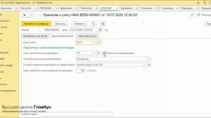 Учет нематериальных активов в 1С