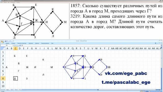 13 задание с помощью Excel смотреть онлайн