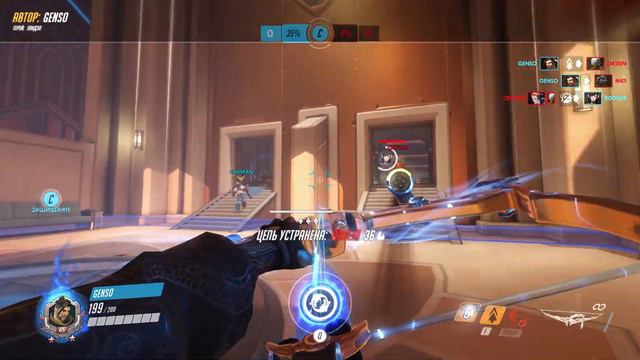 Hanzo Dont Ultimate -3 (Genso) | OverWatch | 4K 60Fps смотреть онлайн
