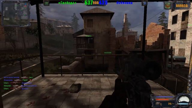 Stalker Clear Skype.exe смотреть онлайн
