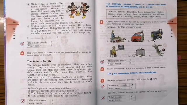 Часть 1/ Unite 1/ Step 7/ стр. 26-29_Учебник "Rainbow English 4” О.В.Афанасьева смотреть онлайн