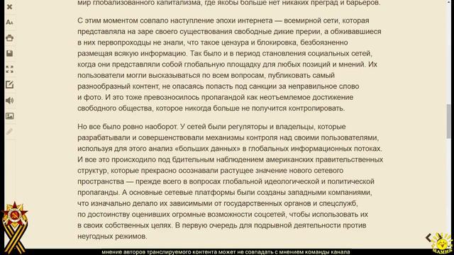 А. Манчук. Жить по Пелевину. Свободы слова больше нет, есть StopFake и YouTube смотреть онлайн