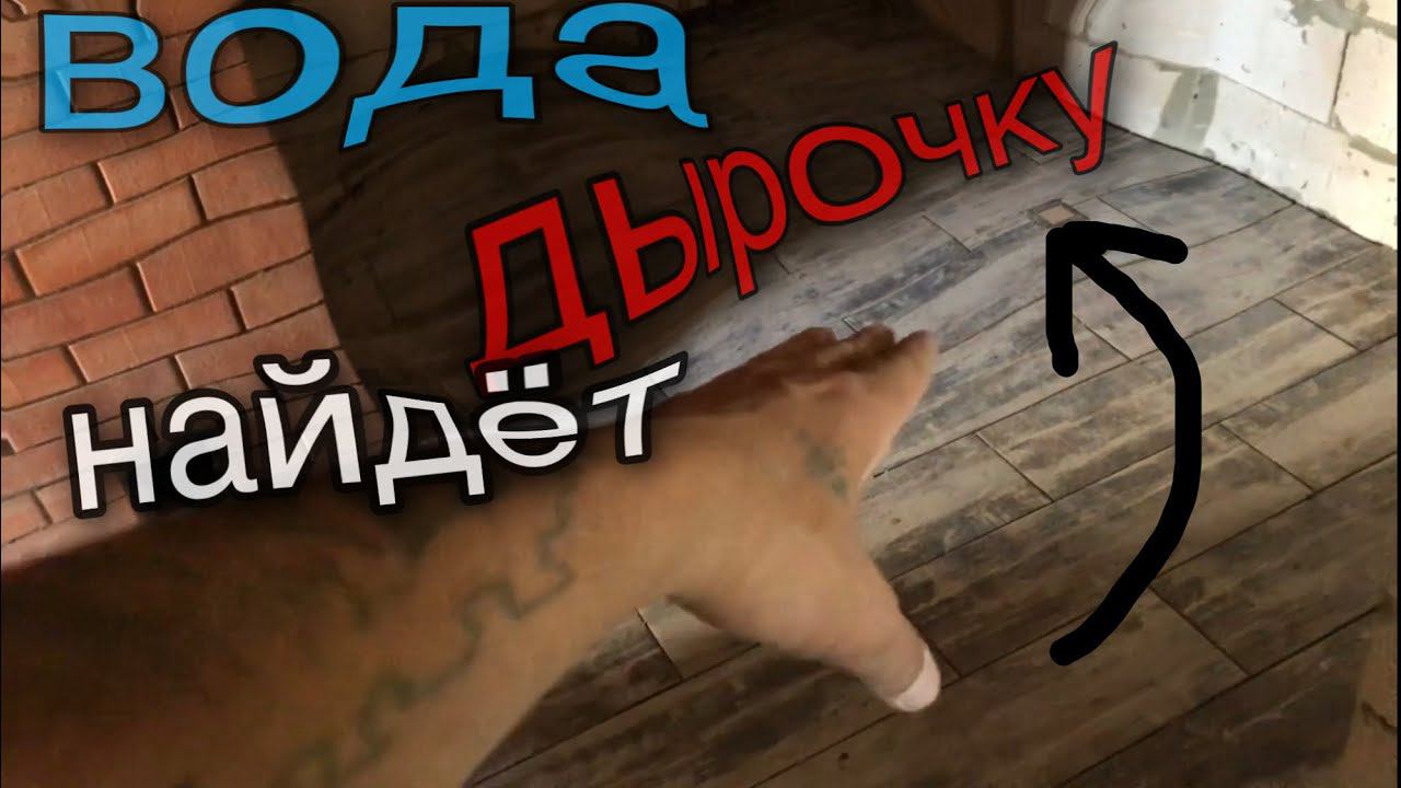 Правильные полы в бане самый надёжный вариант Баня на миллион смотреть онлайн