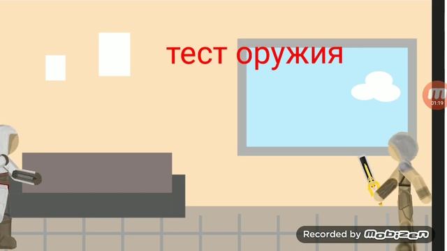 Рисуем мультфильмы 2 тест оружие смотреть онлайн