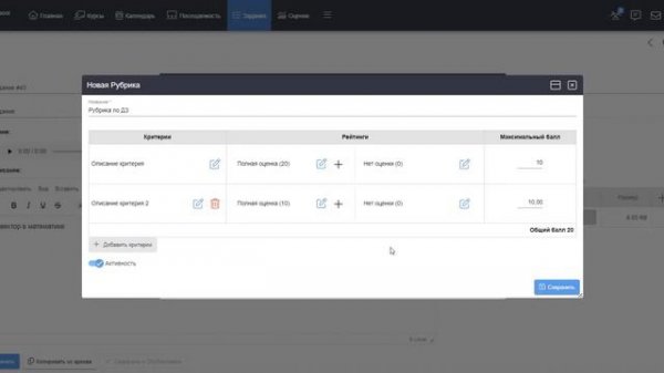 Как составить домашнее задание?
