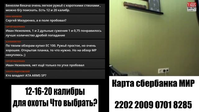 какой калибр лучше 12-16-20? смотреть онлайн
