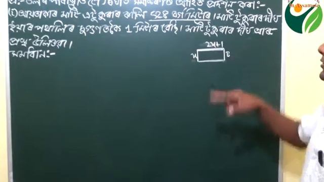 Class X Mathematics Ex 4 1 Quadratic Equations, Express in Quadratic Equation смотреть онлайн