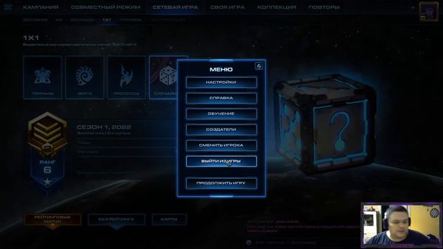 Стрим Балаган ТВ StarCraft II смотреть онлайн