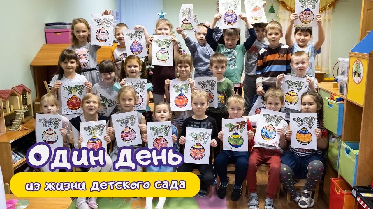 Один день из жизни детского сада. Видеосъемка в детском саду смотреть онлайн