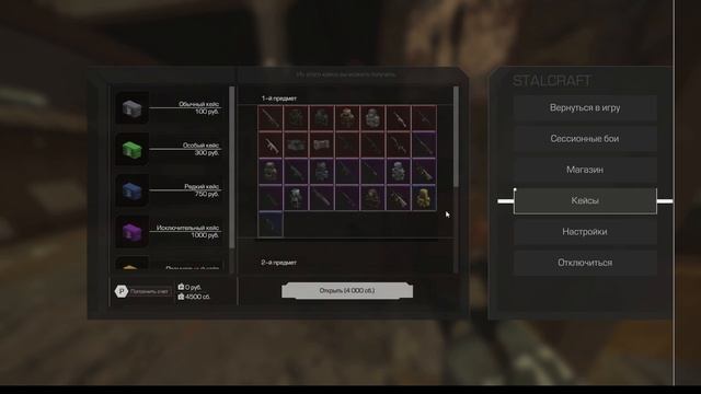 STALCRAFT | как я ГАУС разобрал смотреть онлайн