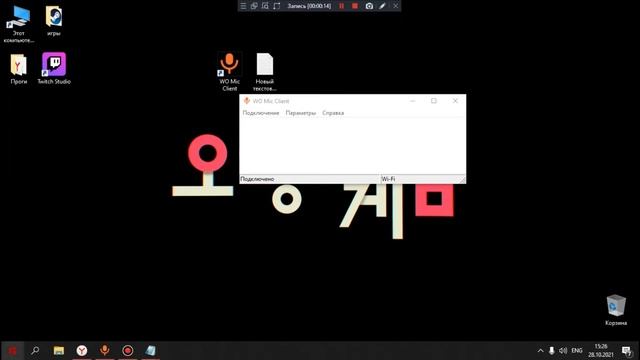Туториал|Как из мобильного телефона сделать микрофон для компьютера смотреть онлайн