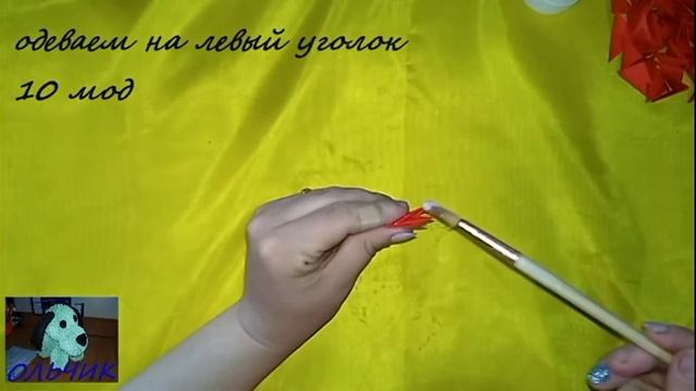 модульное оригами ваза мастер класс смотреть онлайн