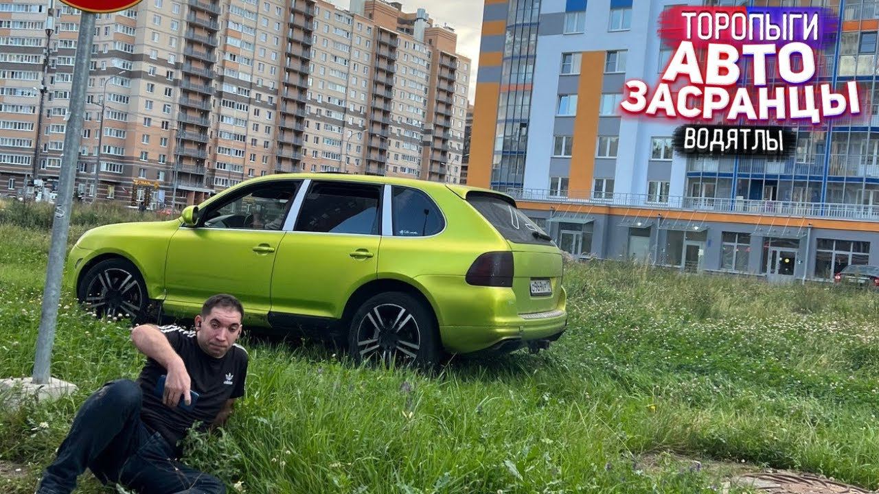 Обуревший на Порше! Замесы на Дороге смотреть онлайн