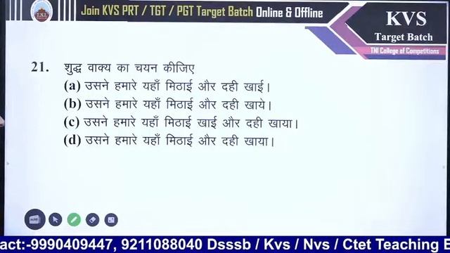 Mission KVS 2023 | वाक्य | Hindi Syllabus & Strategy 2022-23 | By Attar Singh Sir смотреть онлайн