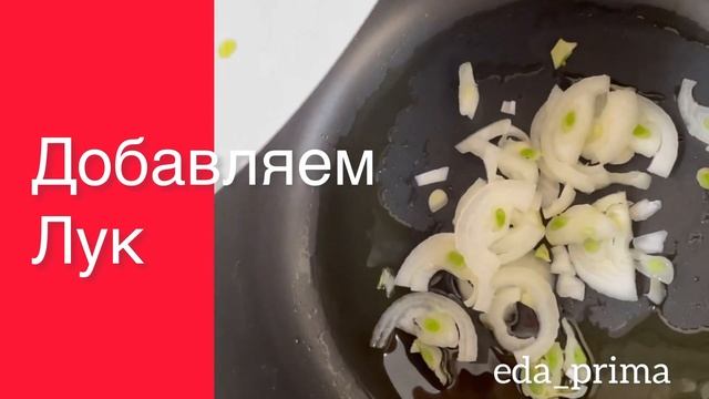 Спагетти с Криветками?, Грибами ? и Сыром ?Пармезан. Ну Очень Вкусно ??#eda_prima смотреть онлайн