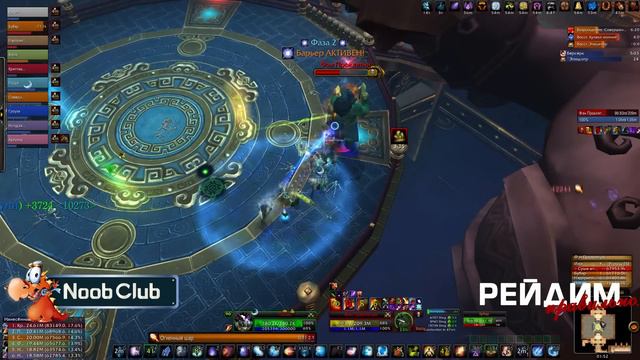 Тактика на Фэна Проклятого HM (героик) - Noob-club.ru