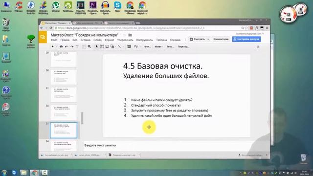 Мастерство и Самосовершенствование