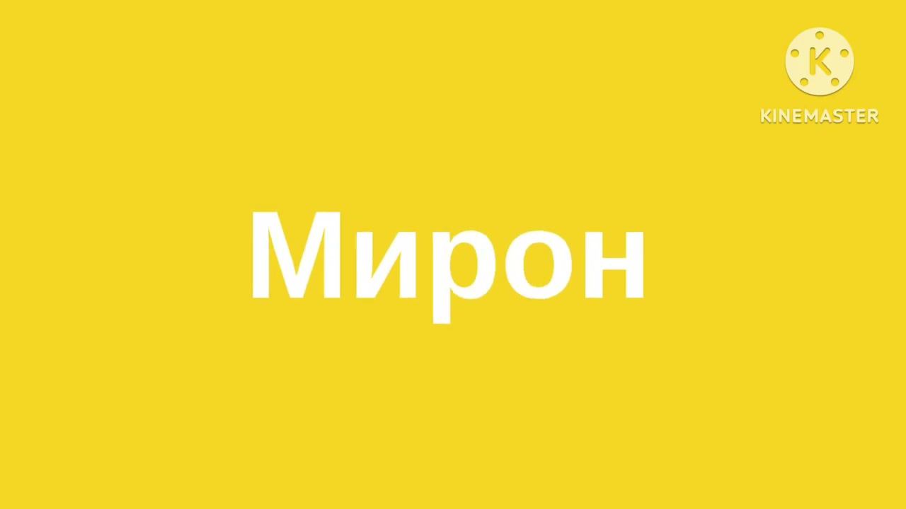 Моё интро смотреть онлайн
