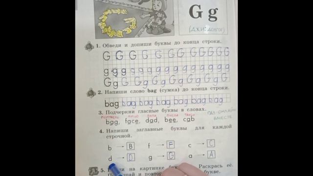 2 класс. ГДЗ. Английский язык. Рабочая тетрадь. Биболетова.Lesson 8. Страница 10.С комментированием смотреть онлайн