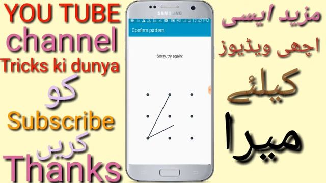 Apna phone ka lock sagta han star ke tara ka lock by Trick ki duniya смотреть онлайн