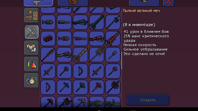 Как скрафтить,Грань ночи смотреть онлайн