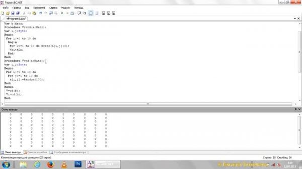 Подпрограммы в Pascal
