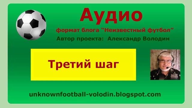 Десять шагов до заветной цели (третий шаг) смотреть онлайн