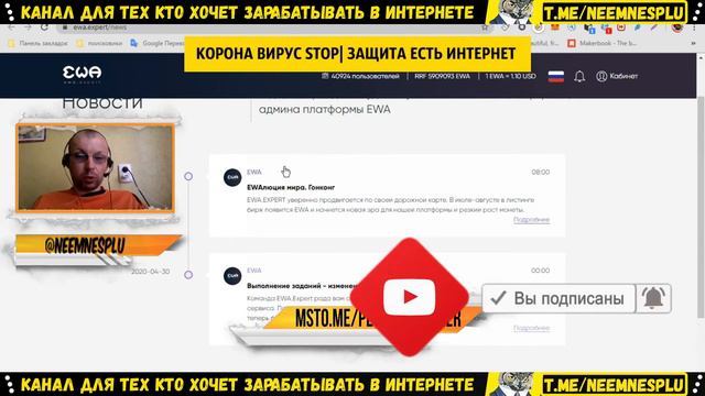 💎Ewa Expert💎 Новости📌Увиличение Дохода на Заданиях и Депонировании 📌 Выход на Биржу🔒 смотреть онлайн