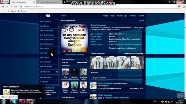 Как изменить тему в вк и од смотреть онлайн