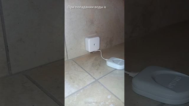 ? система защиты от протечек воды подробное описание в телеграмме ✈️@teplotehnik16 смотреть онлайн