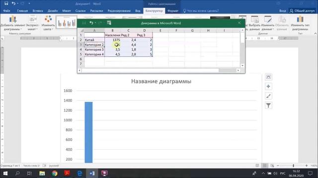 Создание диаграммы в программе Microsoft Word смотреть онлайн