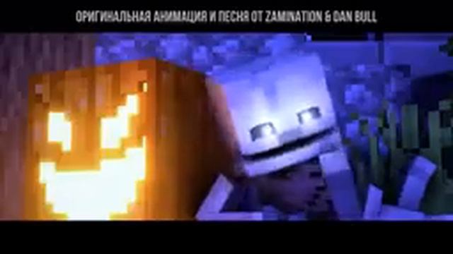 РЭП СКЕЛЕТА   Майнкрафт Песня На Русском