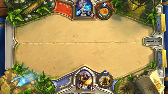 Hearthstone: арена #30. Палладин смотреть онлайн
