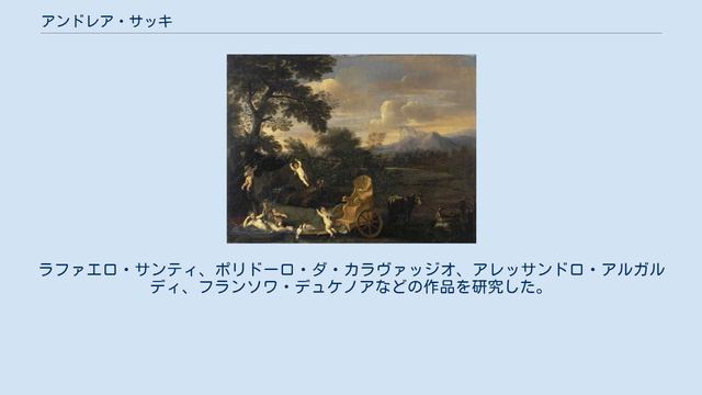 アンドレア・サッキ смотреть онлайн