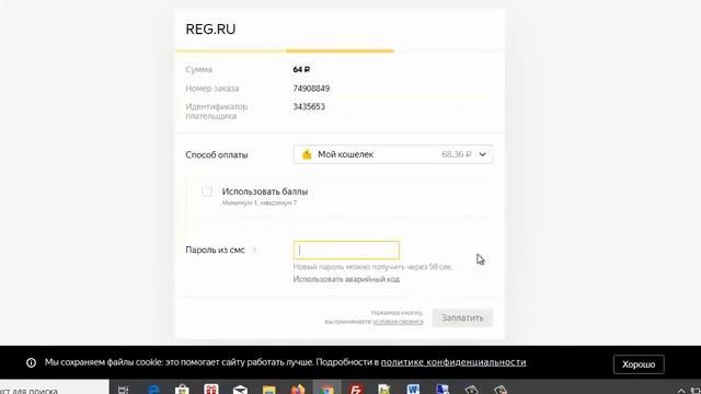 Шаг 1, лендинг пошаговая инструкция, берем домен и хостинг смотреть онлайн