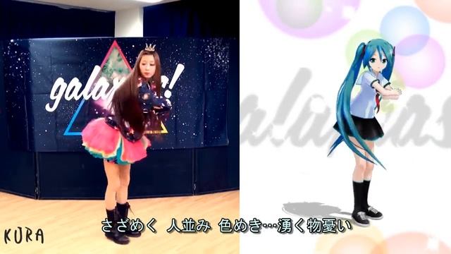 【いとくとら+MMD 初音ミク】galaxias!踊ってみたコラボo(^-^)o♪ смотреть онлайн